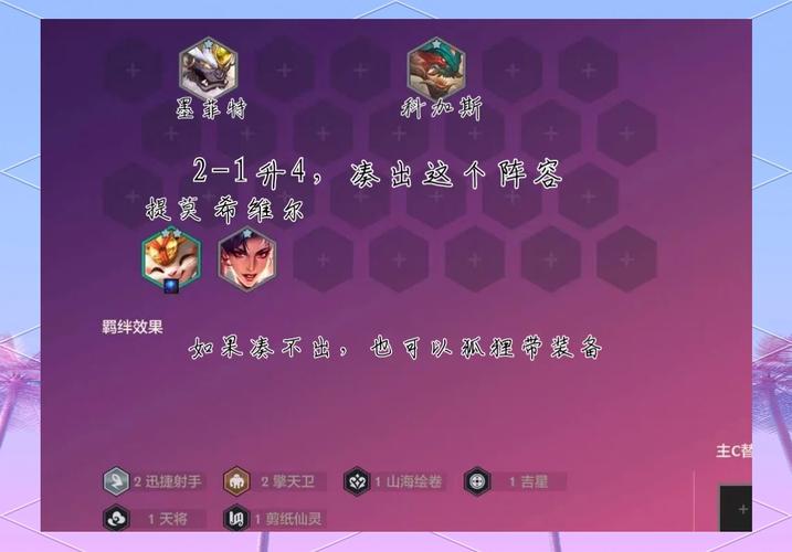 提莫符文搭配技巧分享，这样玩轻松上分！