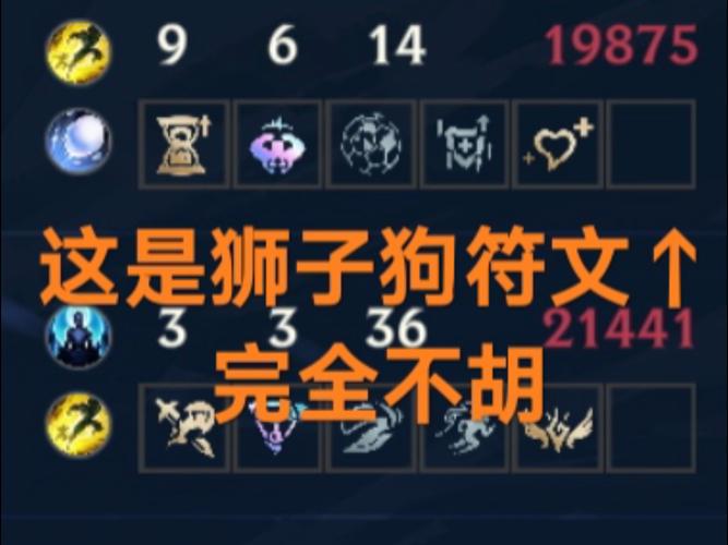 提莫符文搭配技巧分享，这样玩轻松上分！