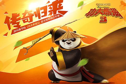 功夫熊猫游戏大全：端游手游哪个版本更好玩？