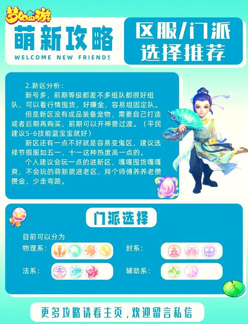 梦幻转门派多少钱？2024年转派费用详解！