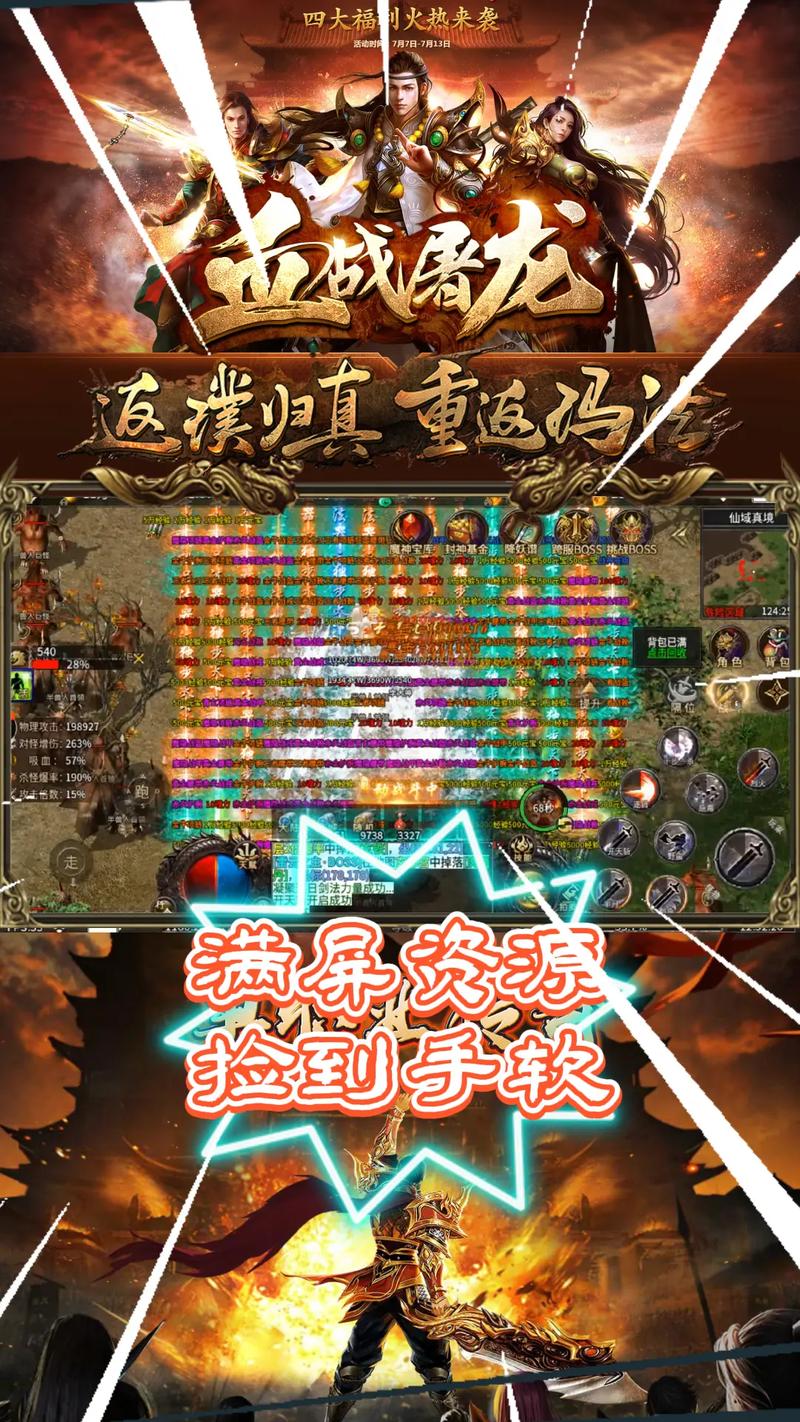 热血屠龙哪个职业厉害？平民玩家职业选择推荐！