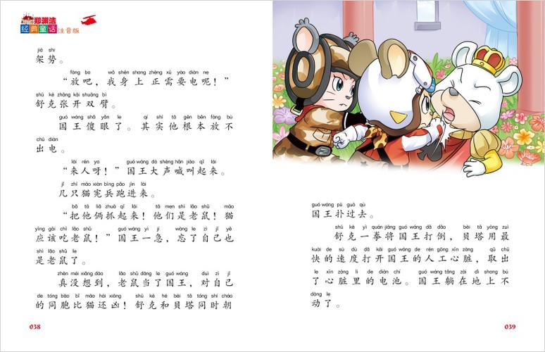 健忘大王历险记哪里能看？这几个渠道方便快捷！