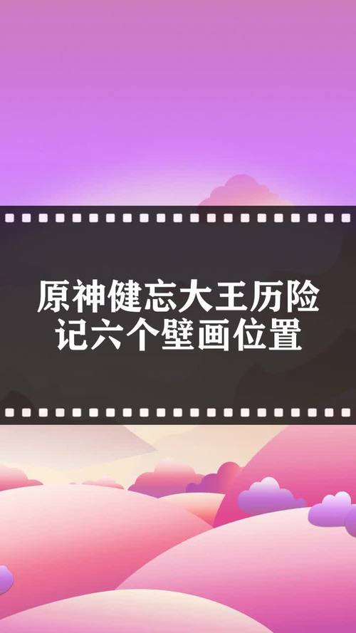 健忘大王历险记哪里能看？这几个渠道方便快捷！