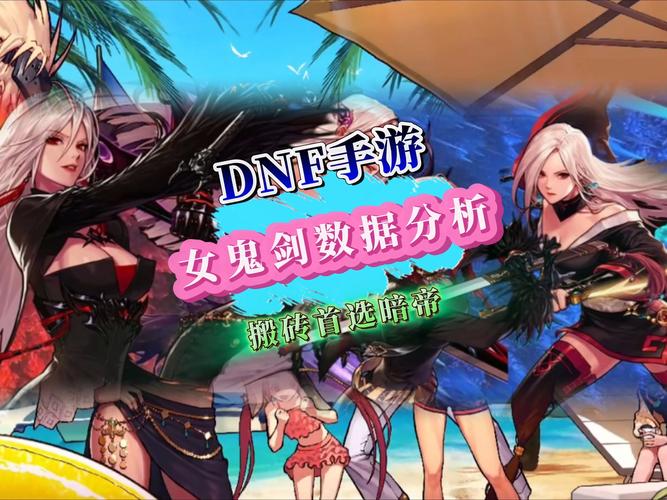 dnf体验服官网在哪？最新申请入口与资格攻略！