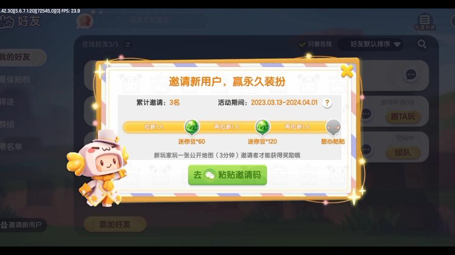 迷你世界最新版本下载更新，修复bug体验更佳！