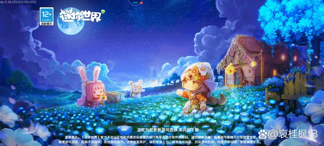 迷你世界最新版本下载更新，修复bug体验更佳！