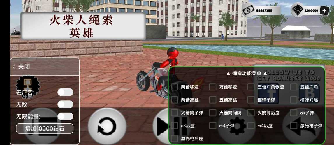火柴人绳索英雄怎么刷金币？无限金币版来帮你！
