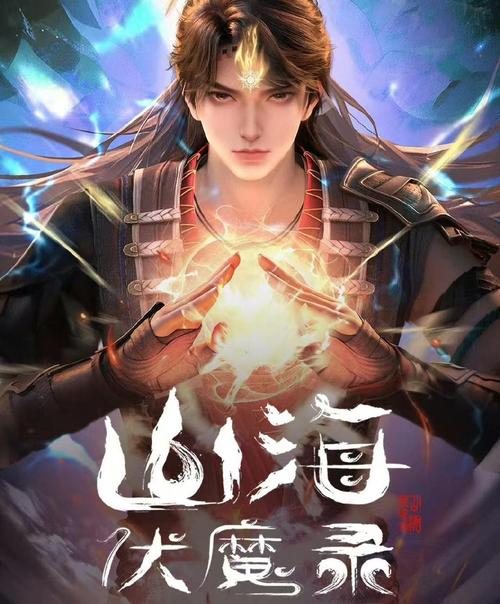 山海伏妖录怎么玩？新手快速上手攻略看这里！