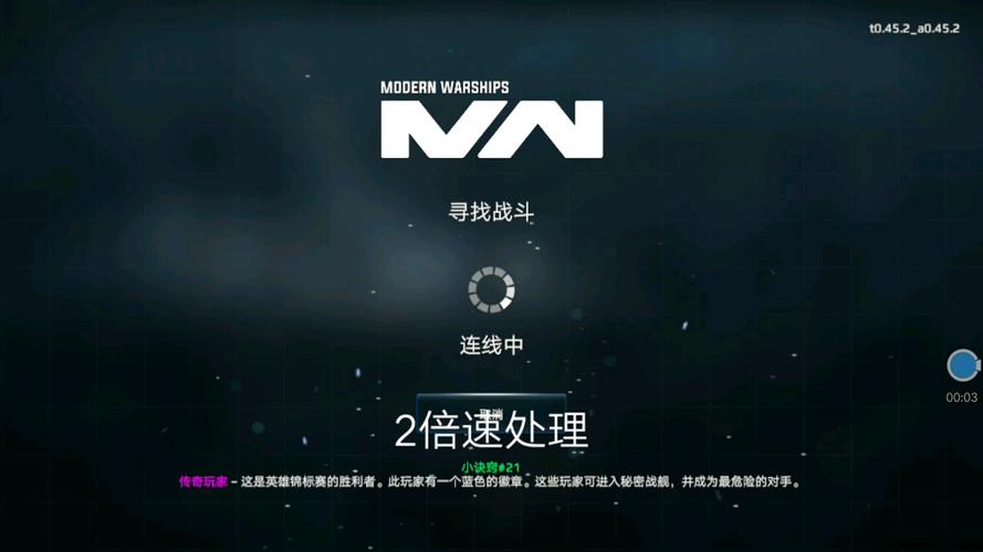 现代战舰手游下载安装失败？常见问题解决方法！