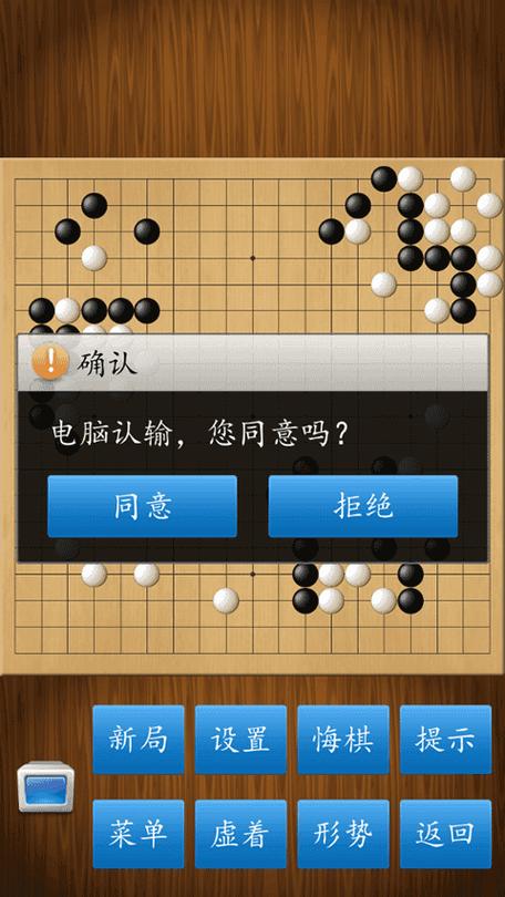围棋游戏手机版推荐，随时随地畅玩经典！