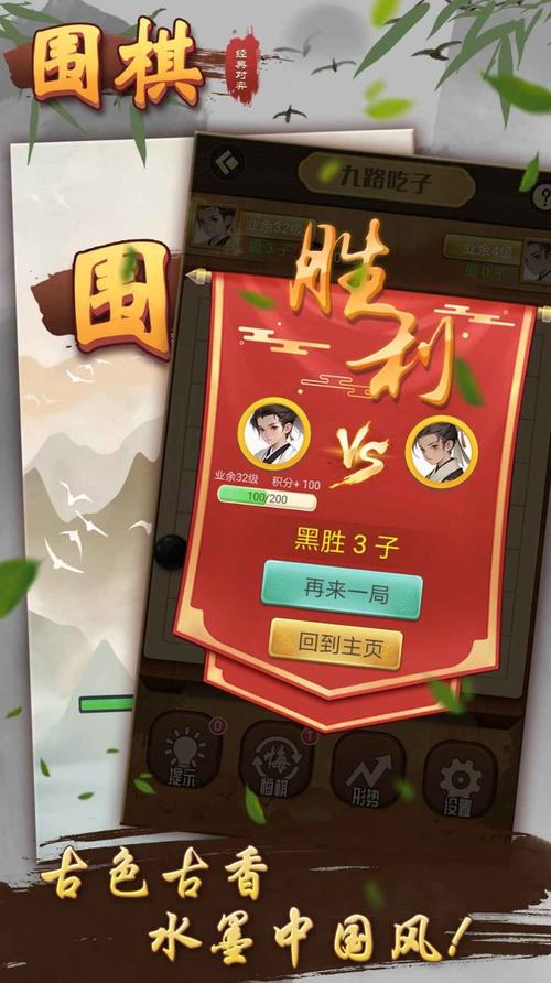 围棋游戏手机版推荐，随时随地畅玩经典！