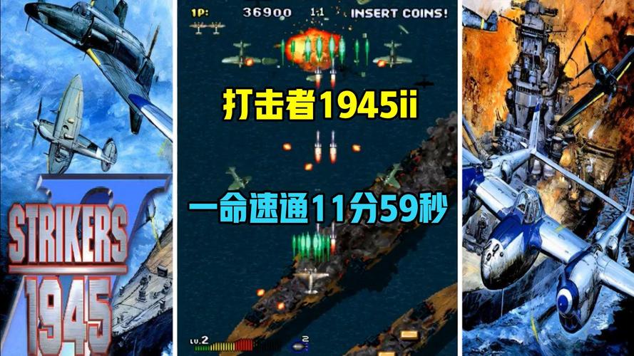 打击者1945哪个飞机好用？平民玩家推荐这几款！