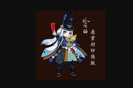 阴阳师悬赏封印怎么刷？萌新必看攻略来啦！