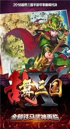 想玩好乱舞三国？这些技巧和攻略必须知道！