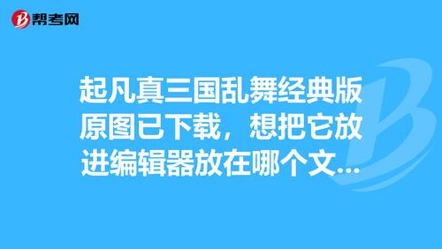 想玩好乱舞三国？这些技巧和攻略必须知道！