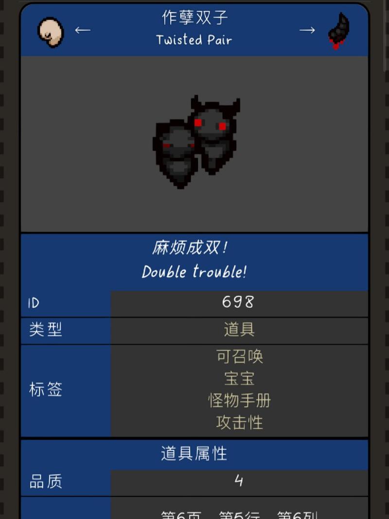 以撒的结合道具怎么解锁？全道具收集攻略看这里！