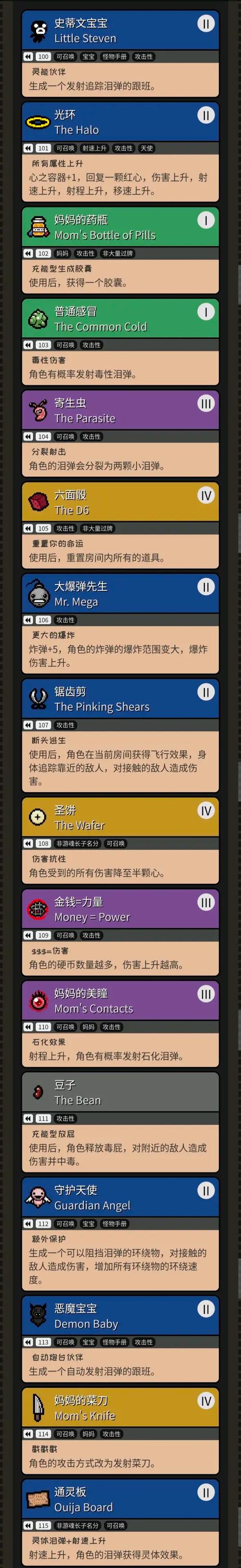 以撒的结合重生怎么玩？老玩家分享通关技巧！