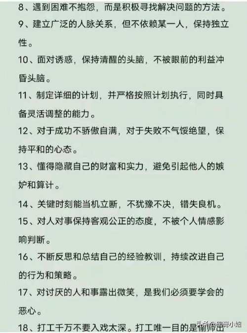 普通人如何成功liferestart？这几个关键点要牢记！