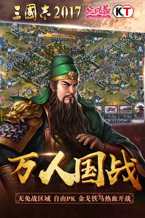 三国志6手机版哪里下载？详细安装教程来了！