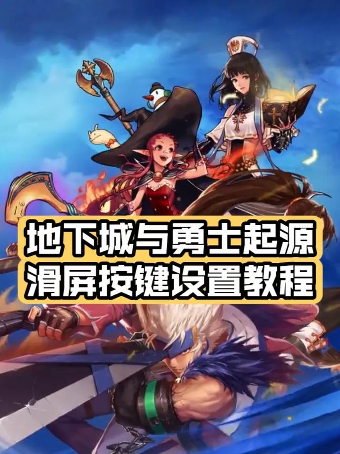 地下城与勇士单机版配置要求高吗？低配电脑也能玩！