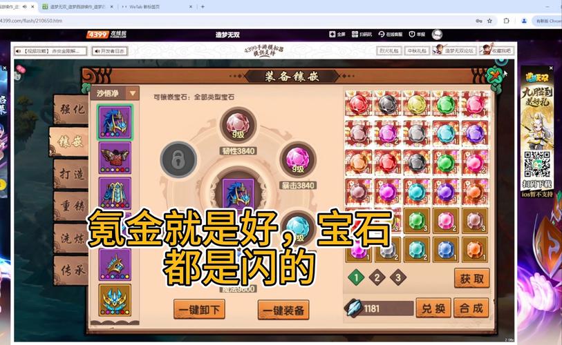造梦无双隐藏关卡有哪些？全关卡解锁攻略！