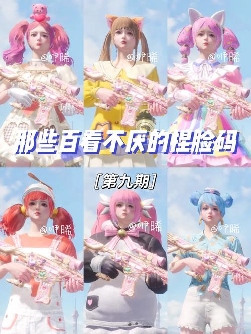 和平精英仙女捏脸怎么捏？代码数据免费分享！
