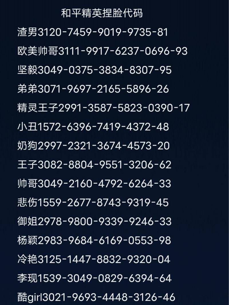 和平精英仙女捏脸怎么捏？代码数据免费分享！