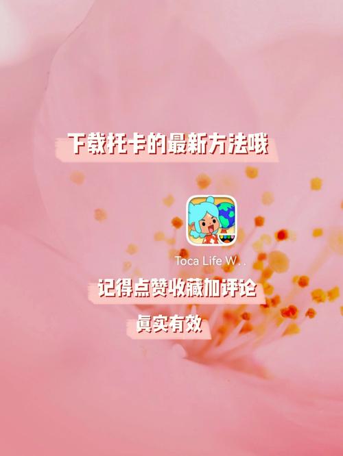 想玩托卡世界?2021完整版最新下载方法看这里!