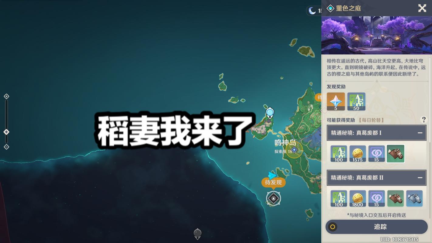 想去稻妻却不知道怎么去？看这篇攻略就够了！