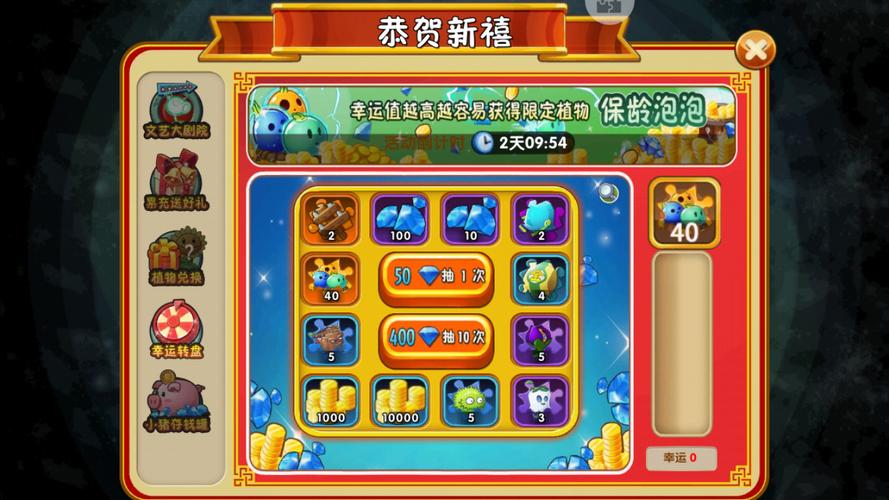 植物大战僵尸中文版2：无限钻石金币获取方法！