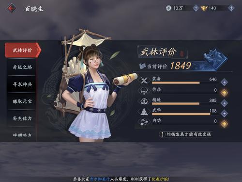流星蝴蝶剑手游哪个职业厉害？平民玩家看过来！