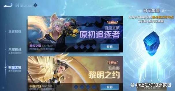 王者荣耀赛季结束时间是哪天？提前了解不掉段！