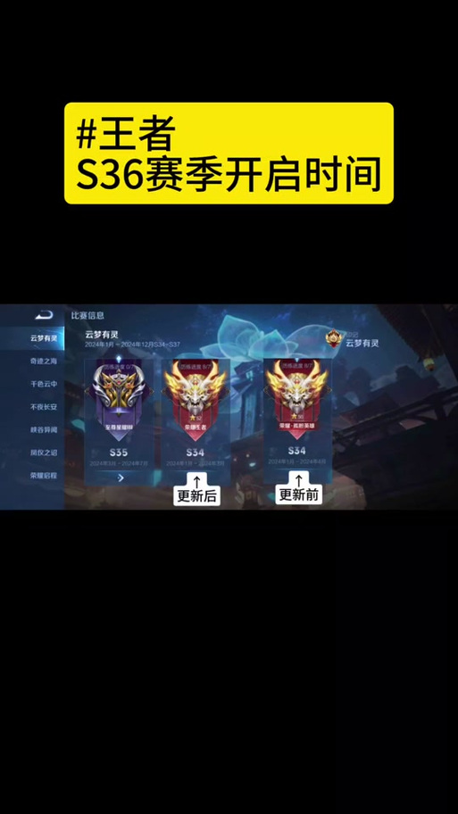王者荣耀赛季结束时间是哪天？提前了解不掉段！
