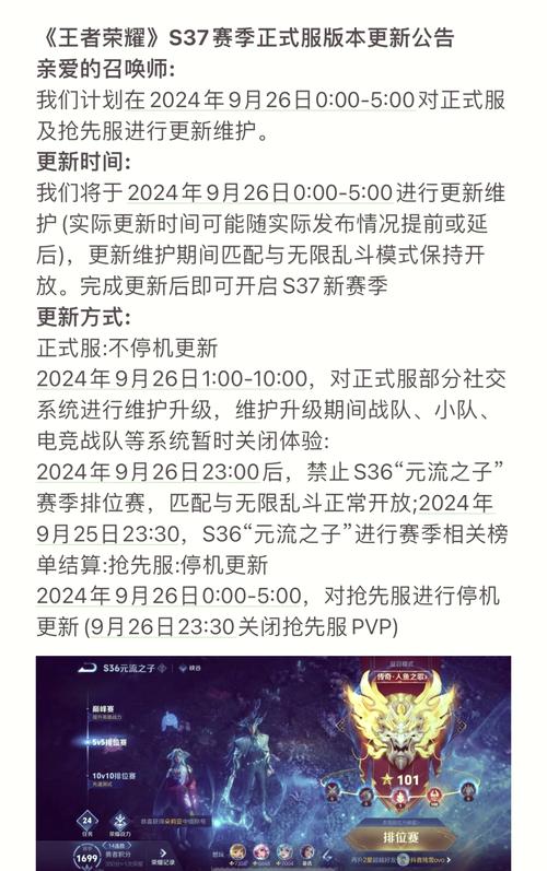 王者荣耀赛季结束时间是哪天？提前了解不掉段！