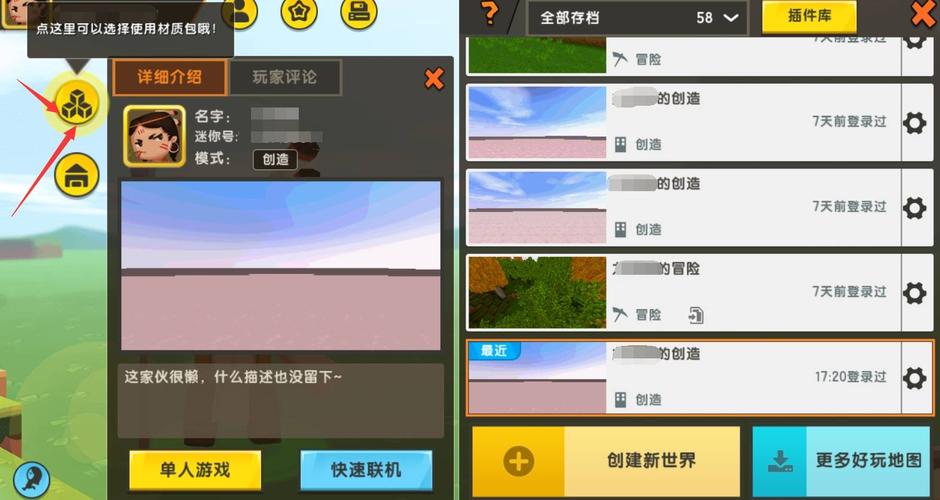 迷你世界下载方法大全，各种设备都能轻松搞定！
