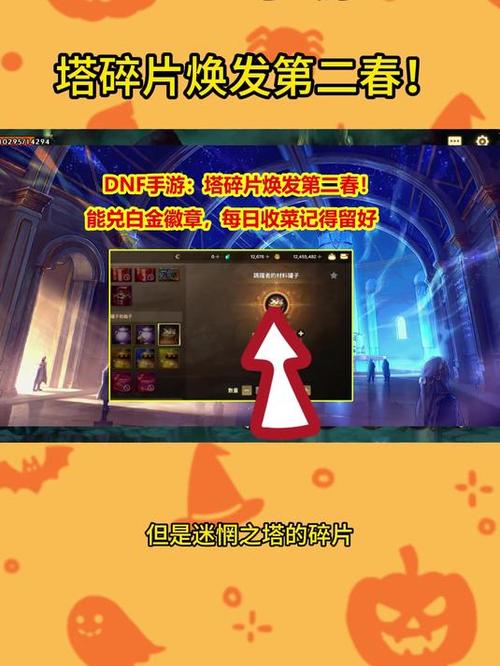 dnf白金徽章怎么获得？平民玩家快速获取攻略！