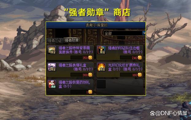 dnf白金徽章怎么获得？平民玩家快速获取攻略！