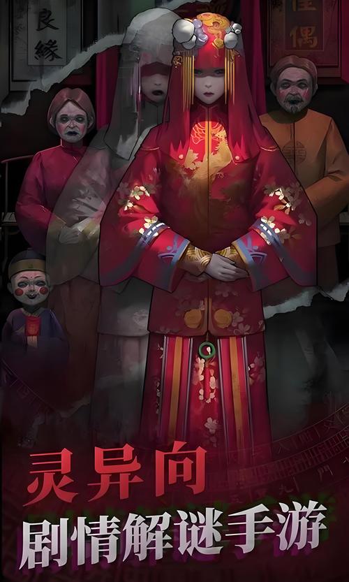 官方正版纸嫁衣下载看这里！安全无毒放心玩！