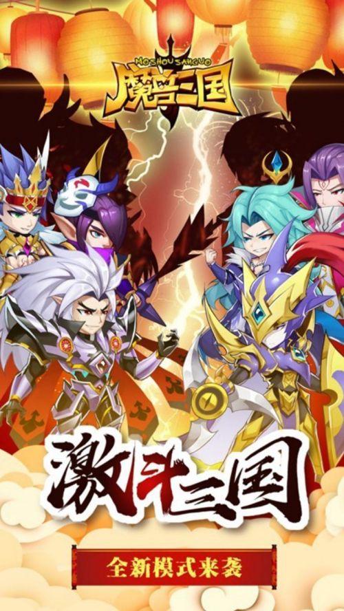 魔兽三国怎么下载？正版安装包点击免费领！