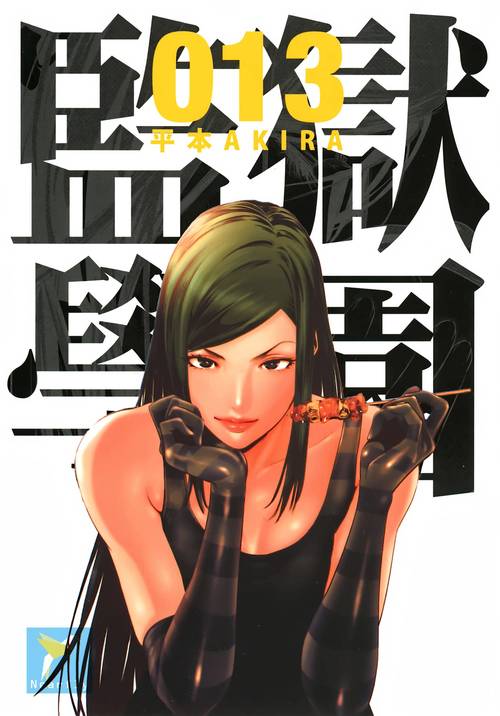 禁魔监狱和同类作品比怎么样？看完这篇就懂了！