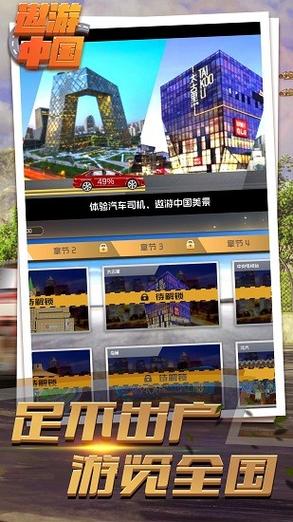 遨游中国手机版怎么玩？新手入门教程来了！