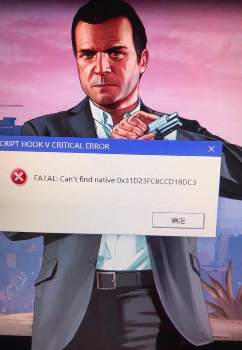 gta5中文设置失败怎么办？常见问题解决方法汇总！