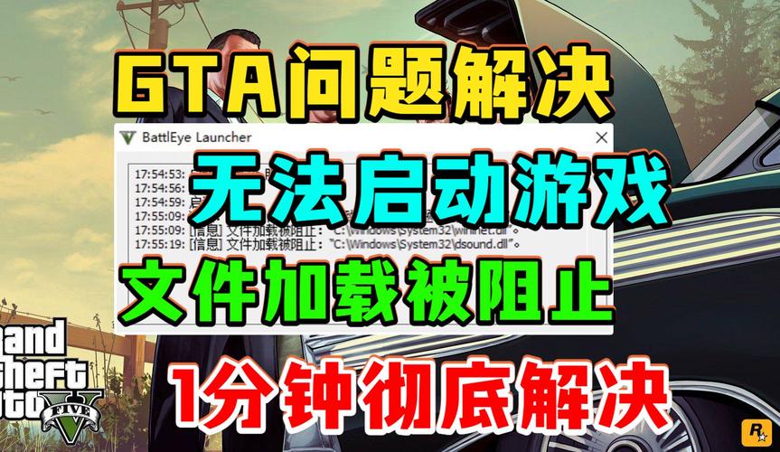 gta5中文设置失败怎么办？常见问题解决方法汇总！