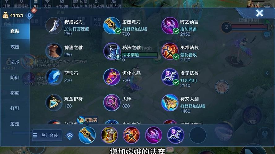 嫦娥出装最强攻略，这样出装轻松上分不是梦！