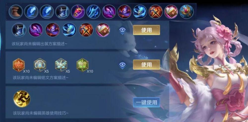 嫦娥出装最强攻略，这样出装轻松上分不是梦！