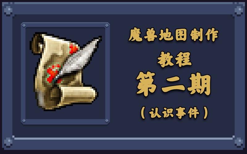 魔兽争霸2怎么玩？详细教程，新手入门必看！