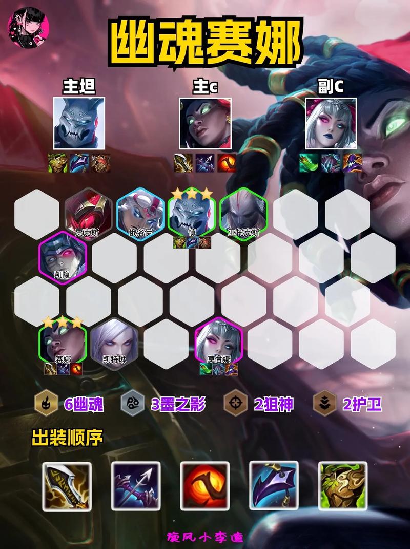 金铲铲之战幽魂法师阵容推荐，这样搭配轻松上分！