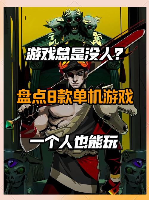 热门安卓单机游戏推荐，让你告别无聊时光！