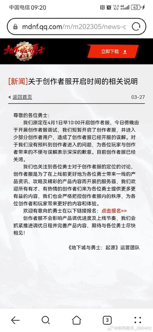 dnf手游公测时间定了！官方发布会内容抢先看！