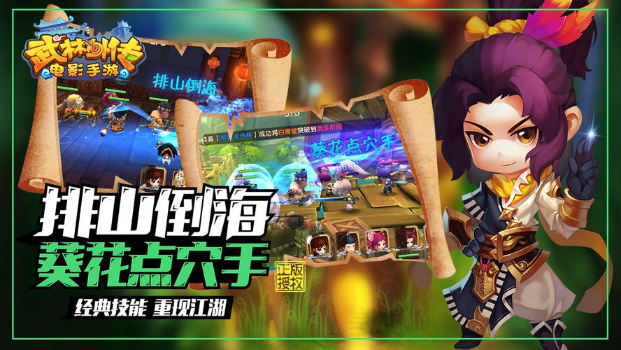 武林外传游戏好玩吗？老玩家带你回忆经典江湖！